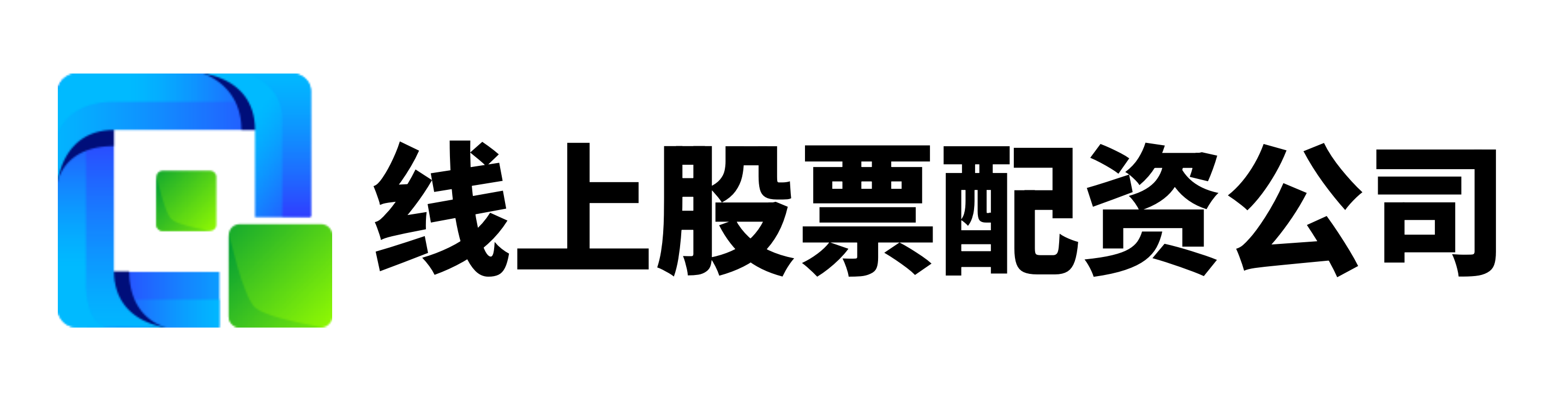 广瑞网配资-低息股票配资-正规炒股配资-配资炒股真专业